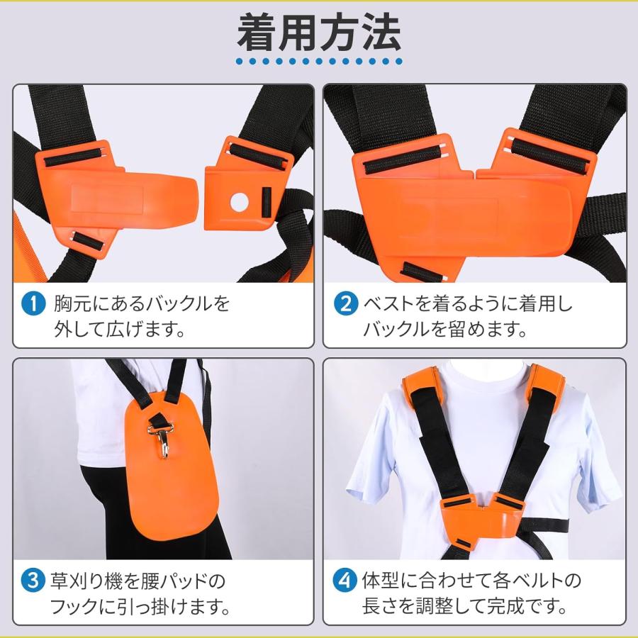 刈払い機 肩掛けベルト 肩掛けバンド 草刈機 草刈り機 ベルト ハーネス