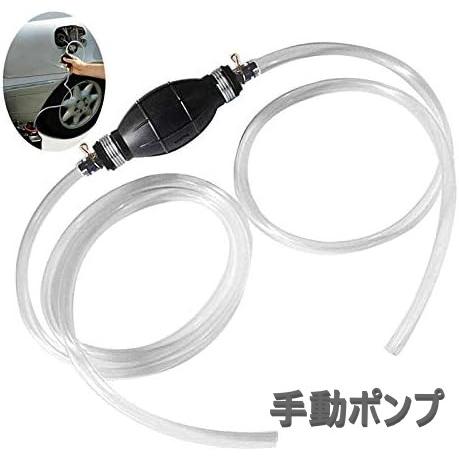 手動ポンプ 移送ポンプ 携帯ポンプ 燃料ホース オイルチェンジャー