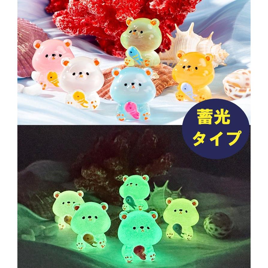 蓄光 フィギュア 子グマ 5個セット ランダムカラー アクアリウム