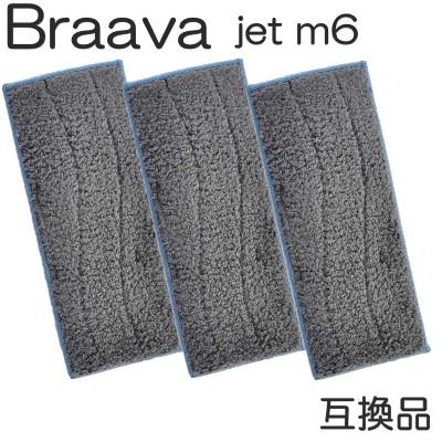【Braava セット】iRobot ブラーバジェット m6 ＋消耗品セット iRobot® Braava jet® m6 Robot Mop | Graphite