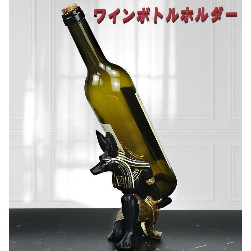 アヌビス神 ワイン ボトル置き ボトルスタンド スマホ ホルダー