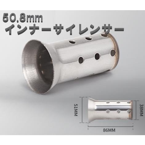 真鍮　φ50.8 インナーサイレンサー　バッフル　√s 真鍮 φ50.8 インナーサイレンサー √s - メルカリ