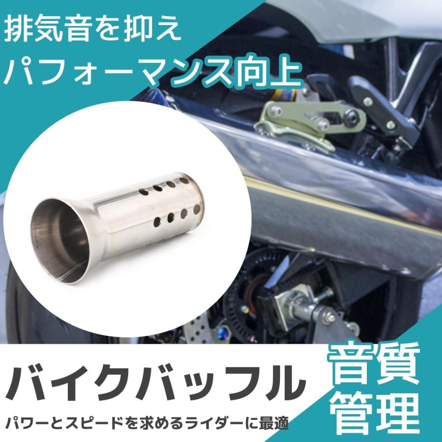 インナーバッフル 50.8mm インナーサイレンサー バイク用