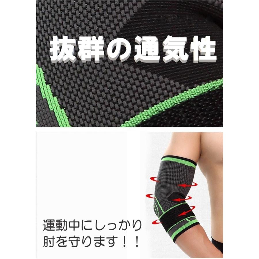 肘サポーター エルボーバンド付き ブラック / グリーン 通気性 腕 肘用