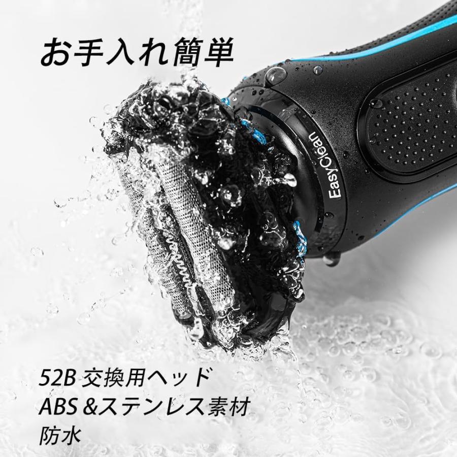 ブラウン シェーバー 替刃 シリーズ5 互換品 52B 52S 網刃 内刃セット