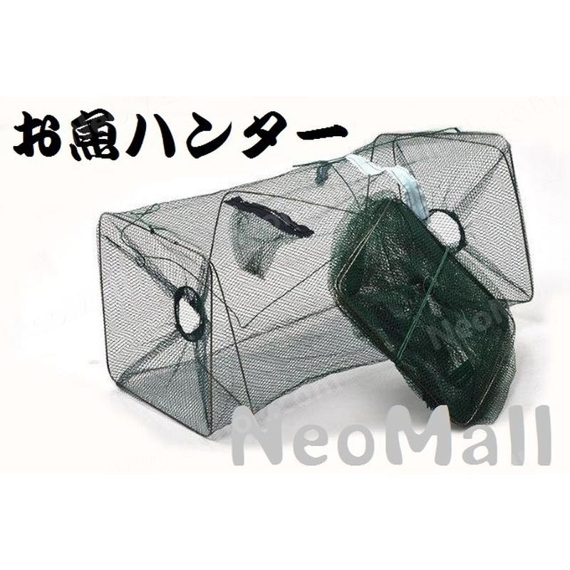 魚捕り エビ捕り 魚ハンター 25×25×54cm 軽量 コンパクト 魚捕り エビ捕り 魚ハンター 25×25×54cm 軽量 コンパクト