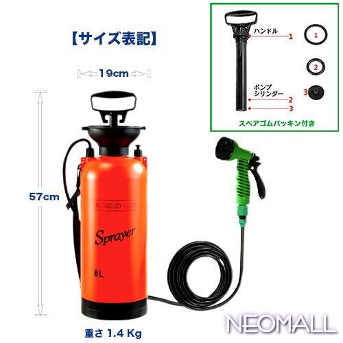 加圧式 携帯用 簡易 シャワー 8リットル 7パターンの散水ノズル