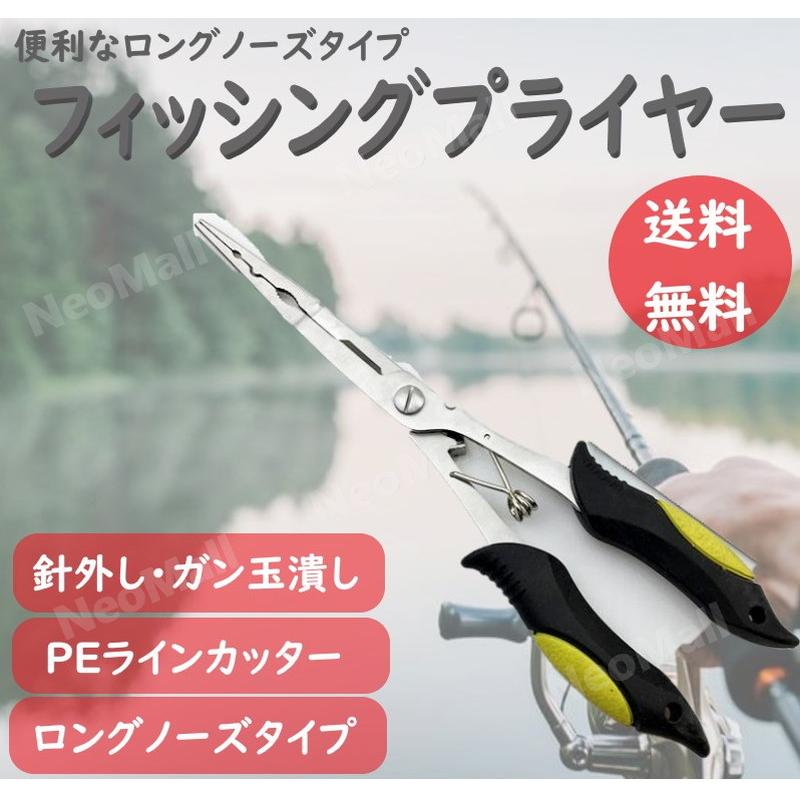 フィッシングプライヤー ロングノーズタイプ イエロー 多機能 釣り用