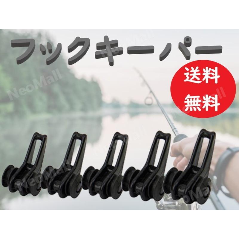 フックキーパー ブラック 5個セット ストッパー ルアー 釣り 針 竿 ロッド バス シーバス アジ メバル :fis-251-bk:NEOMALLヤフーショッピング店 - 通販 - Yahoo!ショッピング フックキーパー ブラック 5個セット ストッパー ルアー 釣り 針 竿 ロッド バス シーバス アジ メバル :fis-251-bk:NEOMALLヤフーショッピング店 - 通販 - Yahoo!ショッピング