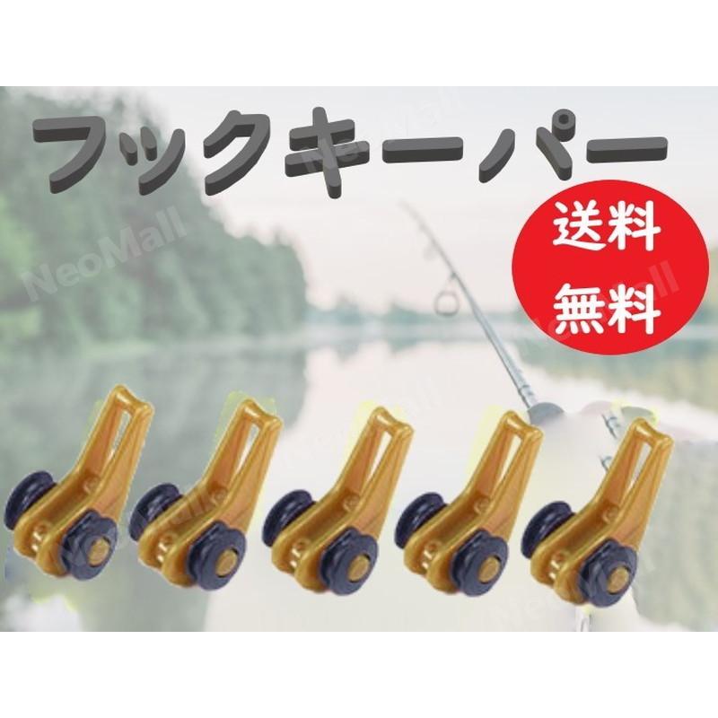 フックキーパー ゴールド 5個セット ストッパー ルアー 釣り 針 竿