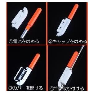 竿先ライト ヒットセンサー付 赤点滅でアタリをお知らせ 電池