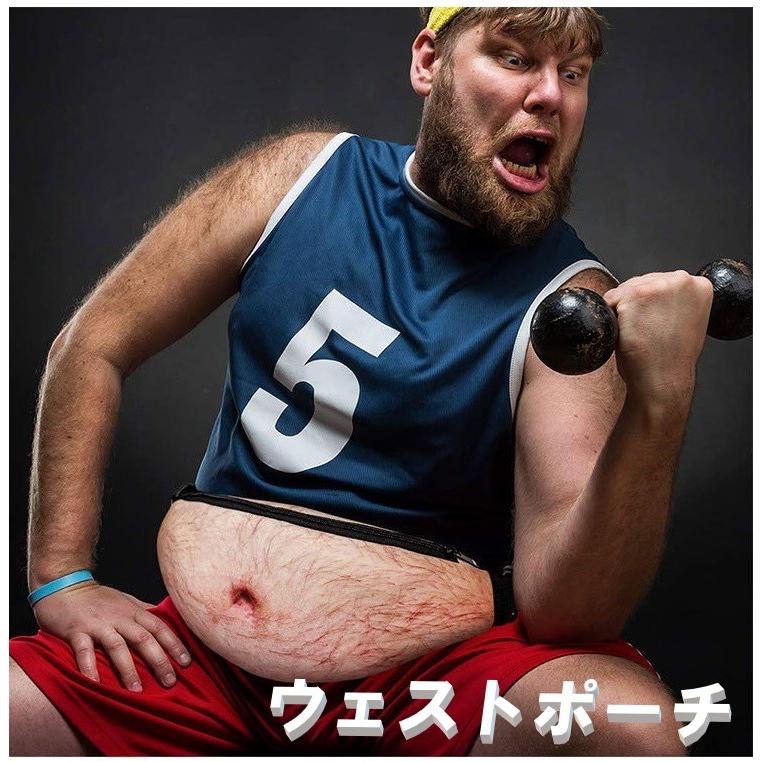 ウェストポーチ メタボ腹 メタボ だらしないおなか 女性のヒップ 