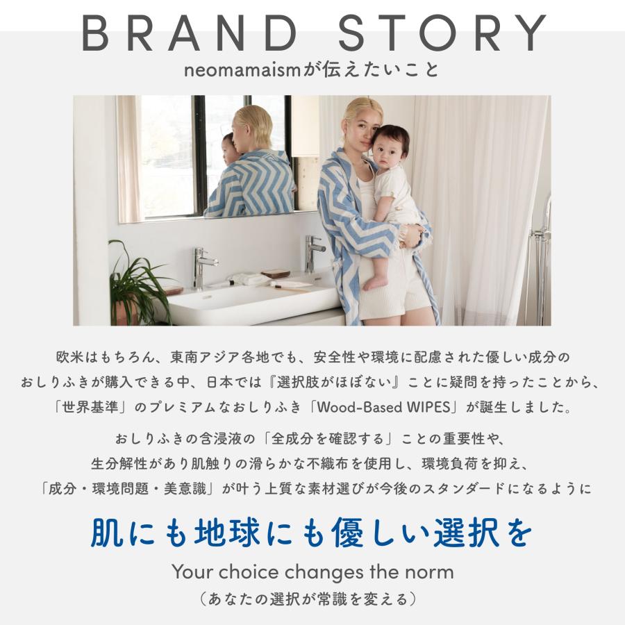 【60枚入】高級 おしりふき ギフト 出産祝い ネオママイズム 【Wood-Based WIPES】 厚手 大判 蓋付き おしり拭き ギフト おしりふきギフト 大容量 |  | 16