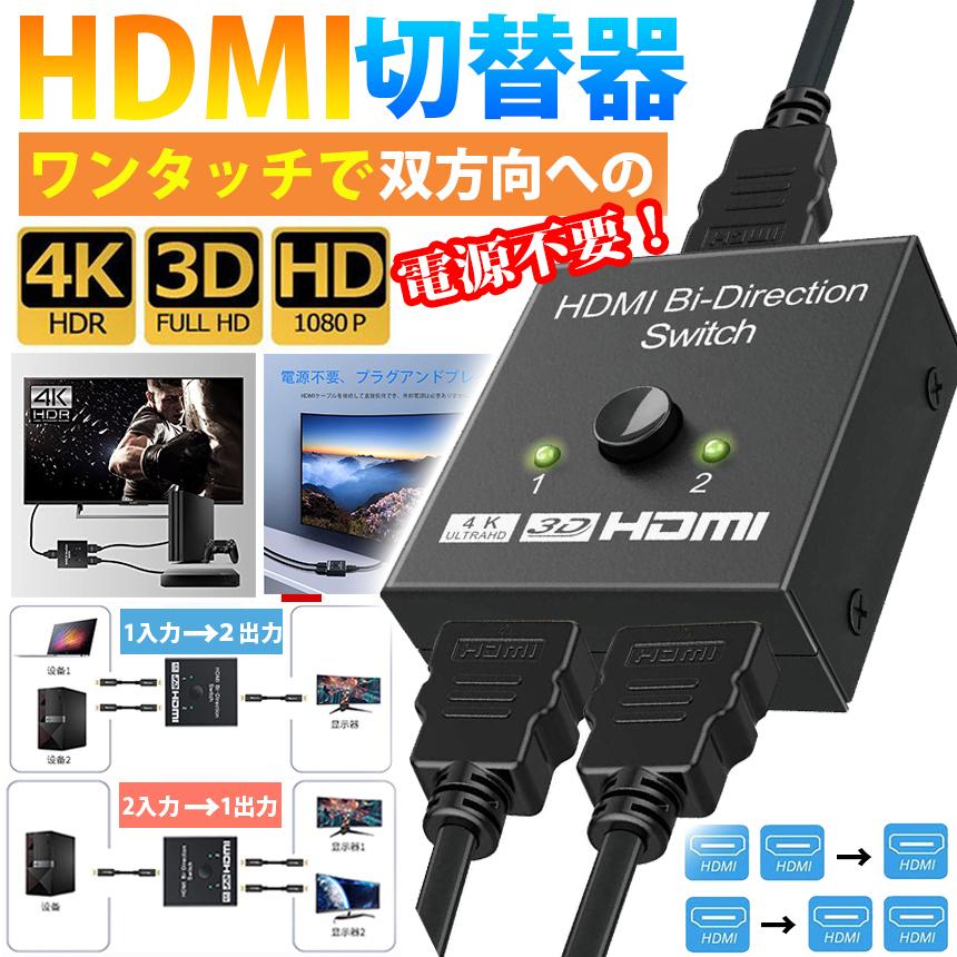 2入力(HDMI VGA)1出力(HDMI)対応ビデオ切替器スイッチャー 自動amp;優先切替機能搭載 1080p VS 通販 StarTech.com ビデオスイッチャー HDMI 2入力2出力 1080p EDID 自動優先切替 目安在庫=△