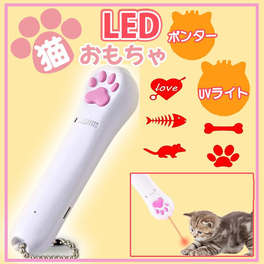 猫 じゃらし 玩具 肉球 LED ライト レーザー ポインター　黒 おもちゃ