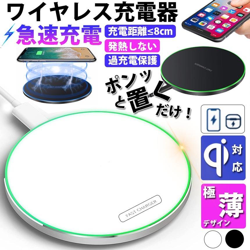 ワイヤレス充電器 Qi 急速充電 置くだけ充電 iPhone 13/13 Pro/13 Pro Max/13 mini/AirPods2/AirPods Pro ホワイト :zyr1123:neo store - 通販 - Yahoo!ショッピング ワイヤレス充電器 Qi 急速充電 置くだけ充電 iPhone 13/13 Pro/13 Pro Max/13 mini/AirPods2/AirPods Pro ホワイト :zyr1123:neo store - 通販 - Yahoo!ショッピング