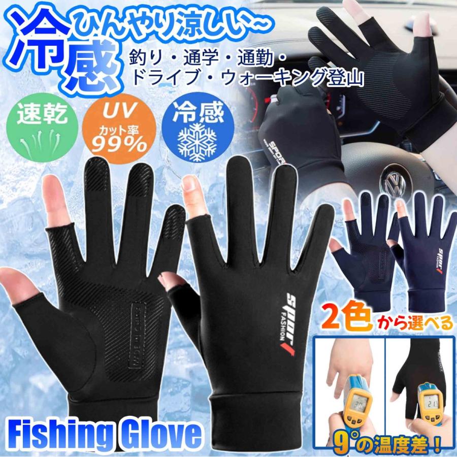 冷感手袋 冷感グローブ 接触冷感 手袋 Uvカット 通気性 2フィンガーグローブ 夏用 夏 メンズ レディース 日焼け防止 釣り 自転車 運転 Zyr2311 Neo Store 通販 Yahoo ショッピング