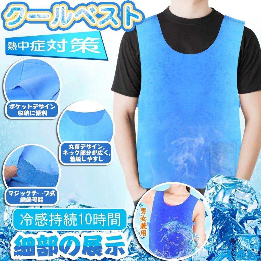 超可爱の 冷感 ベスト クールベスト イスベスト クーラー 熱中症 熱中症対策 暑さ対策 冷却服 保冷10時間 農業 工事現場 スポーツ 作業着 夏 メンズ レディース academydosaber.com 超可爱の 冷感 ベスト クールベスト イスベスト クーラー 熱中症 熱中症対策 暑さ対策 冷却服 保冷10時間 農業 工事現場 スポーツ 作業着 夏 メンズ レディース academydosaber.com