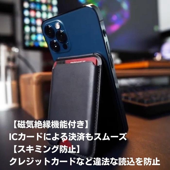 スマホ カードケース カード収納 貼り付け 背面ポケット スマホケース カード入れ スタンド ワイヤレス充電 磁気防止 スキミング防止 パスケース Magsafe H0016 002 Neoneo 通販 Yahoo ショッピング