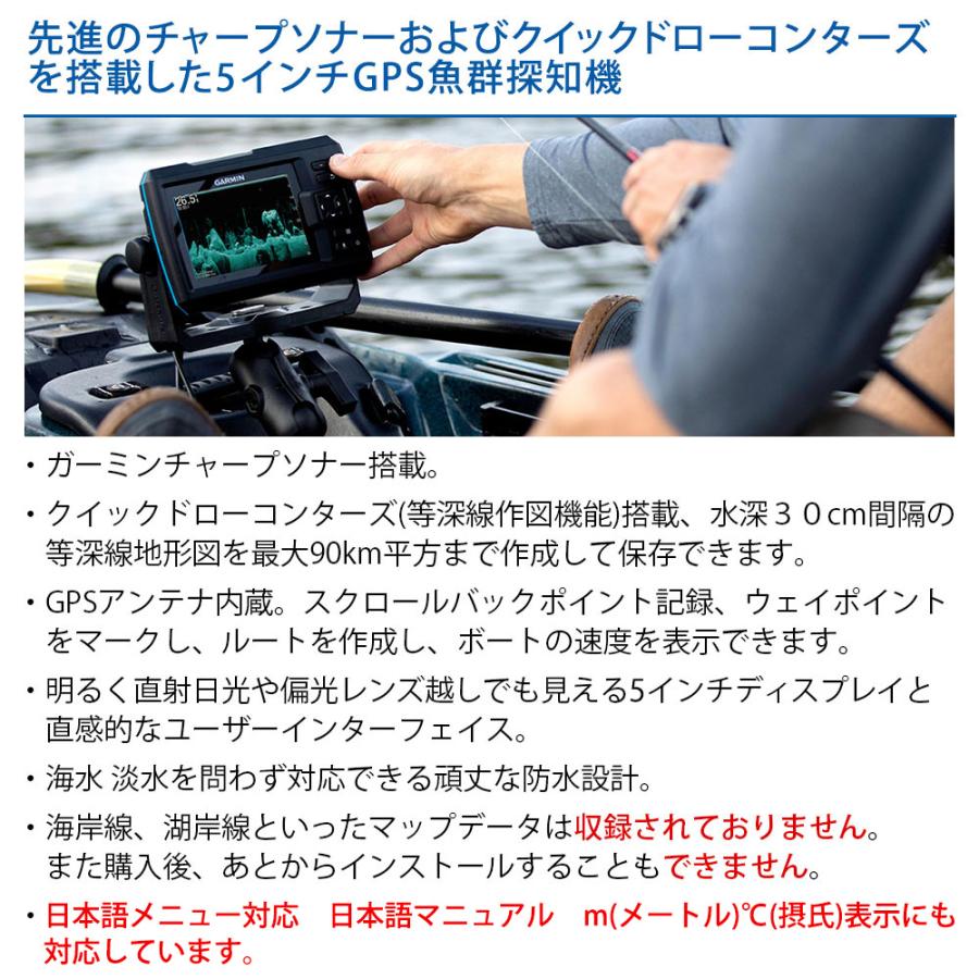GARMIN ガーミン STRIKER Vivid 5cv 振動子なし 5インチ GPS 魚探 魚群 