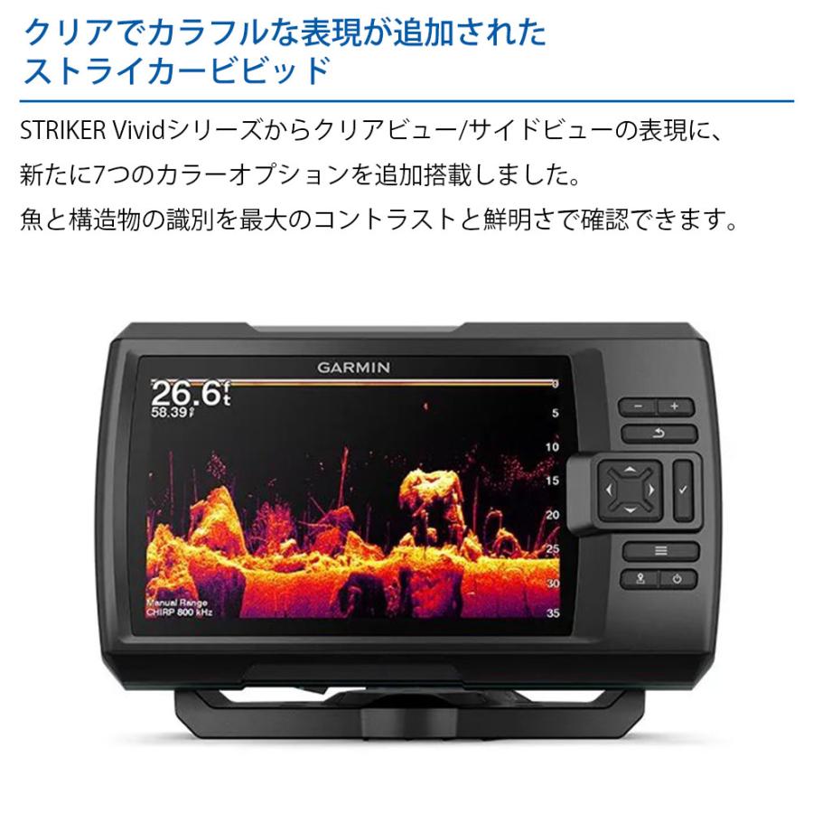 ガーミン STRIKER Vivid 7sv 振動子なし 7インチ GPS魚探 魚群探知機 