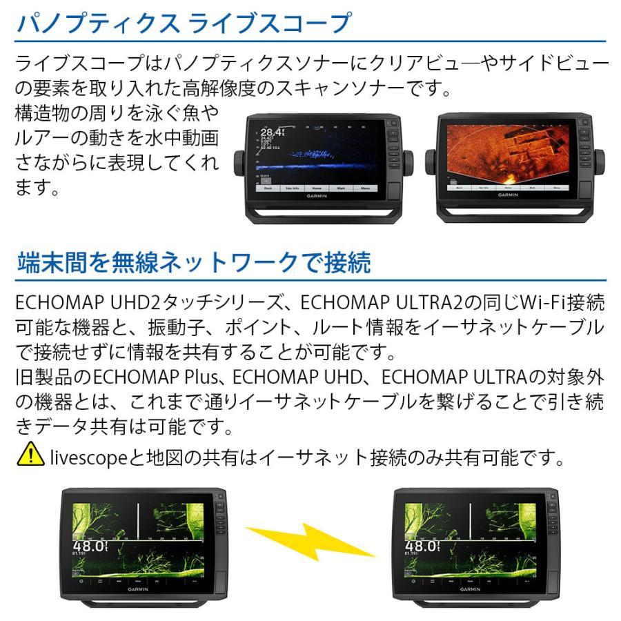 GARMIN ガーミン ECHOMAP UHD2 92sv タッチパネル GT56UHD-TM振動子 