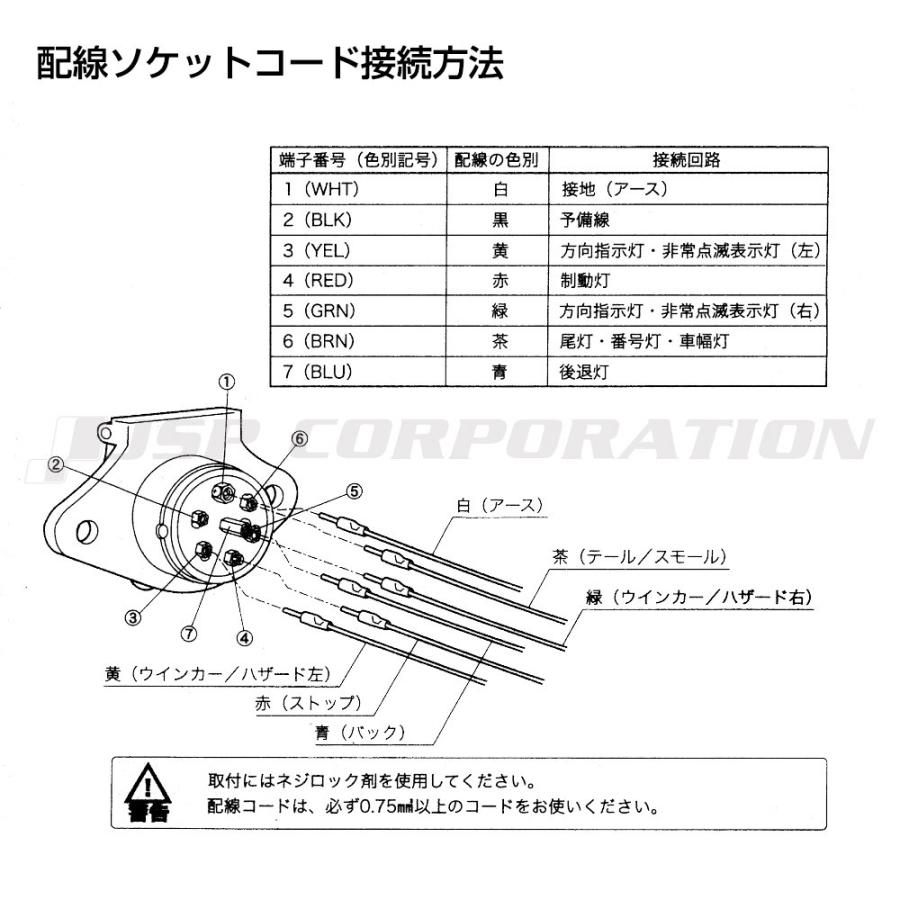 タイトジャパン トレーラー用 電気配線7極コネクター 車両側 アルミ製