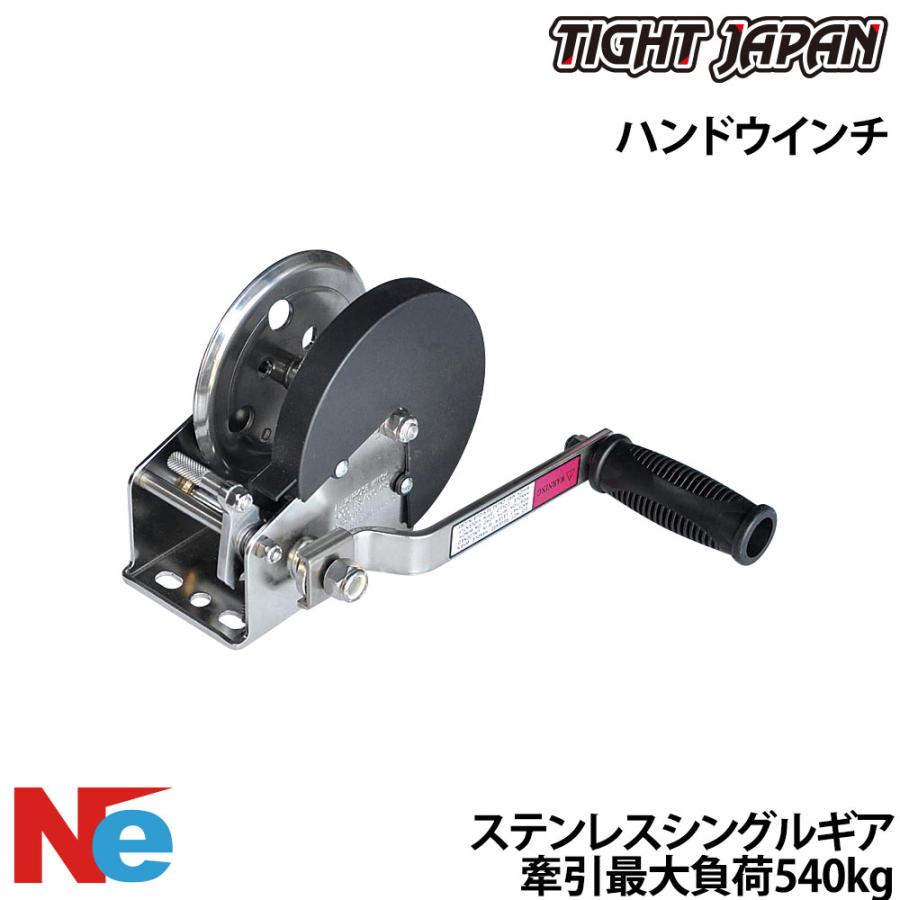 ブランド登録なし - TIGHT JAPAN(タイトジャパン) お手て轆轤 ステンレスシングルギア 引っ張ること最高限度厄介なもの540kg 水上オートバイ機材、備品-プレジャーボート、ヨット