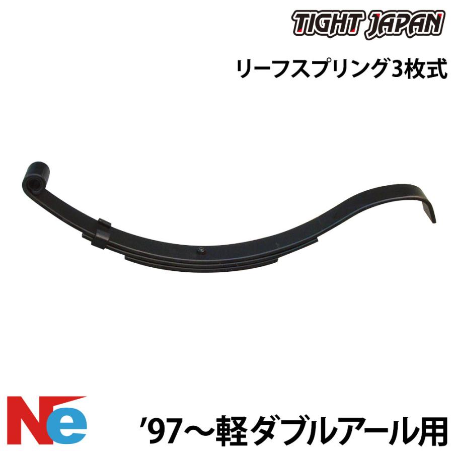 タイトジャパン トレーラー用 リーフスプリング 1本 '97〜軽ダブル