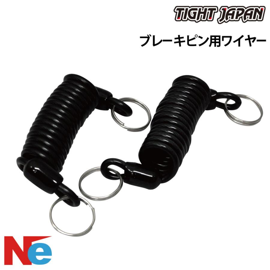 タイトジャパン トレーラー用 ブレーキピン用ワイヤー 純正 TIGHT