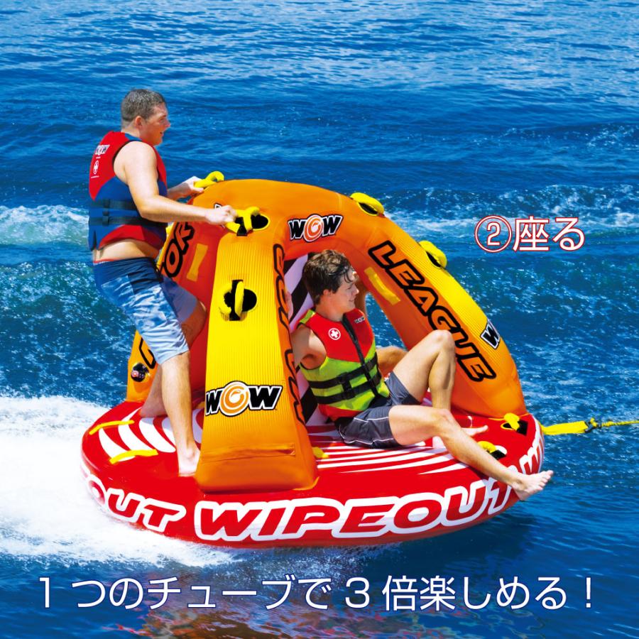 ✨美品✨ トーイングチューブ WOW/ワオ 3人乗り ワィプアウト 3点セット バナナボート 【NAN1411511461】(50606円)