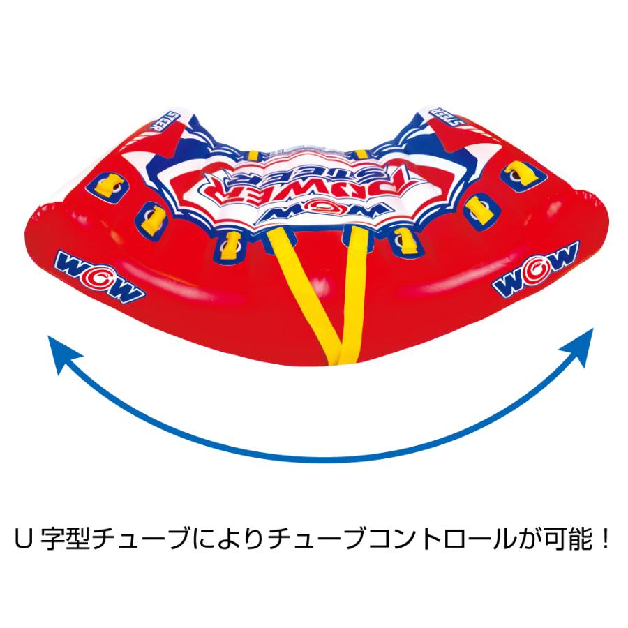 WOW POWER ステア赤 青 ビニール製 水遊び用トーイングチューブ