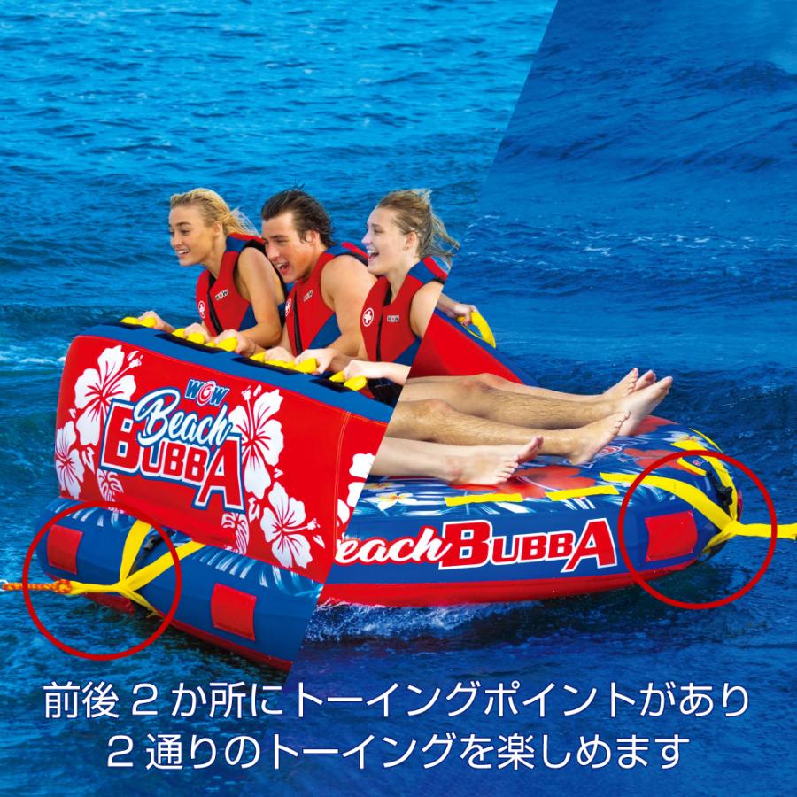 WOW トーイングチューブ WOW/ワオ 3人乗り ビーチブッバ バナナ WOW トーイングチューブ WOW/ワオ 3人乗り ビーチブッバ バナナ