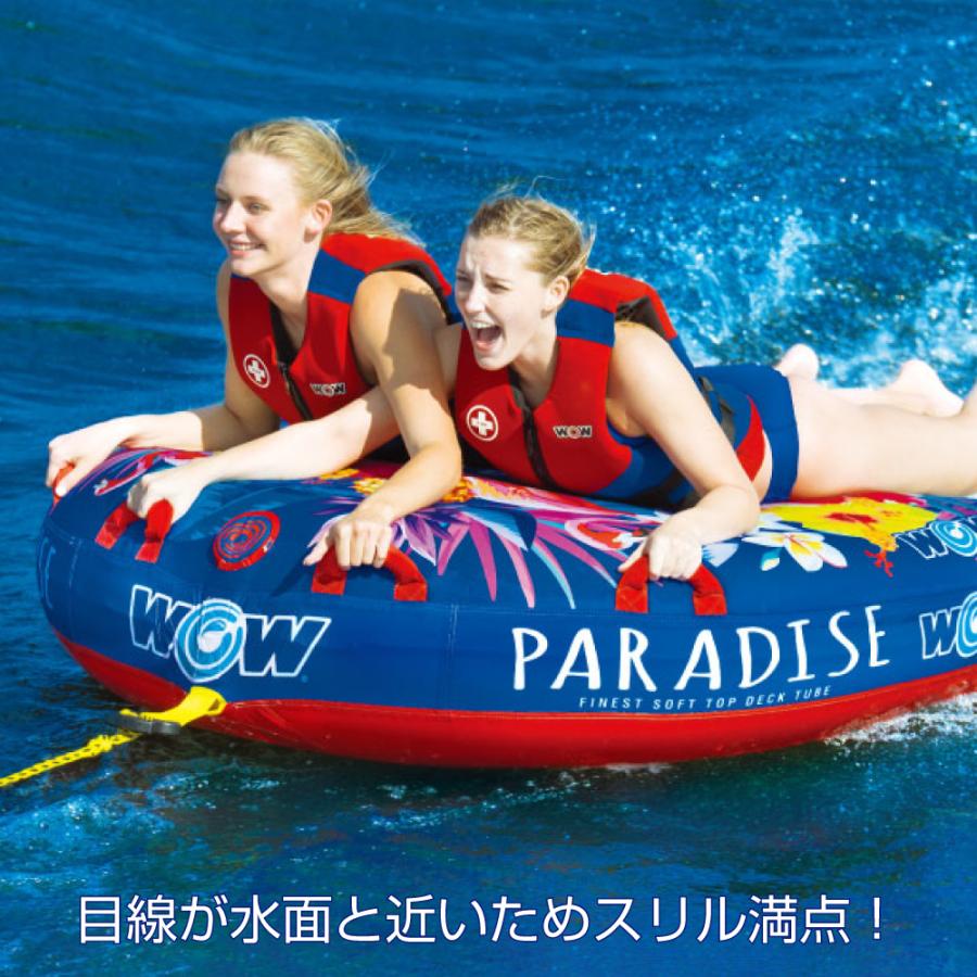WOW（ワオ） 【年末年始セール】トーイングチューブ 2人乗り