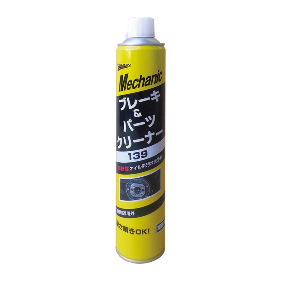 パーツクリーナー 840ml 1本 エアゾールタイプ パーツクリーナー 脱脂