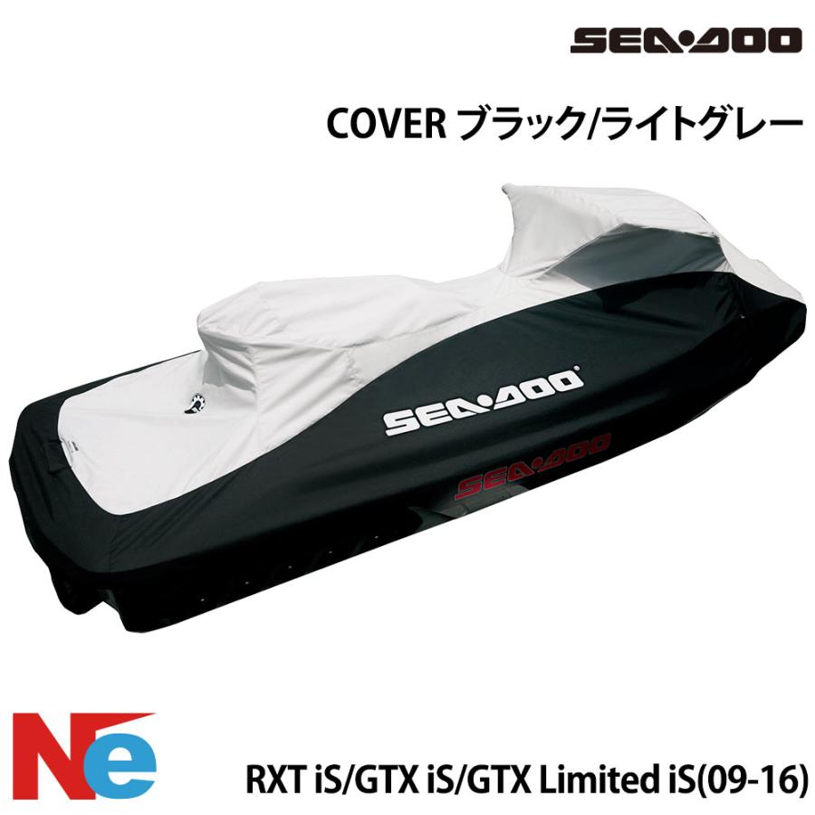 シードゥー ジェットスキーカバー COVER RXT iS/GTX iS/GTX リミテッド iS(09-16) ブラック/ライトグレー 純正 SEA-DOO