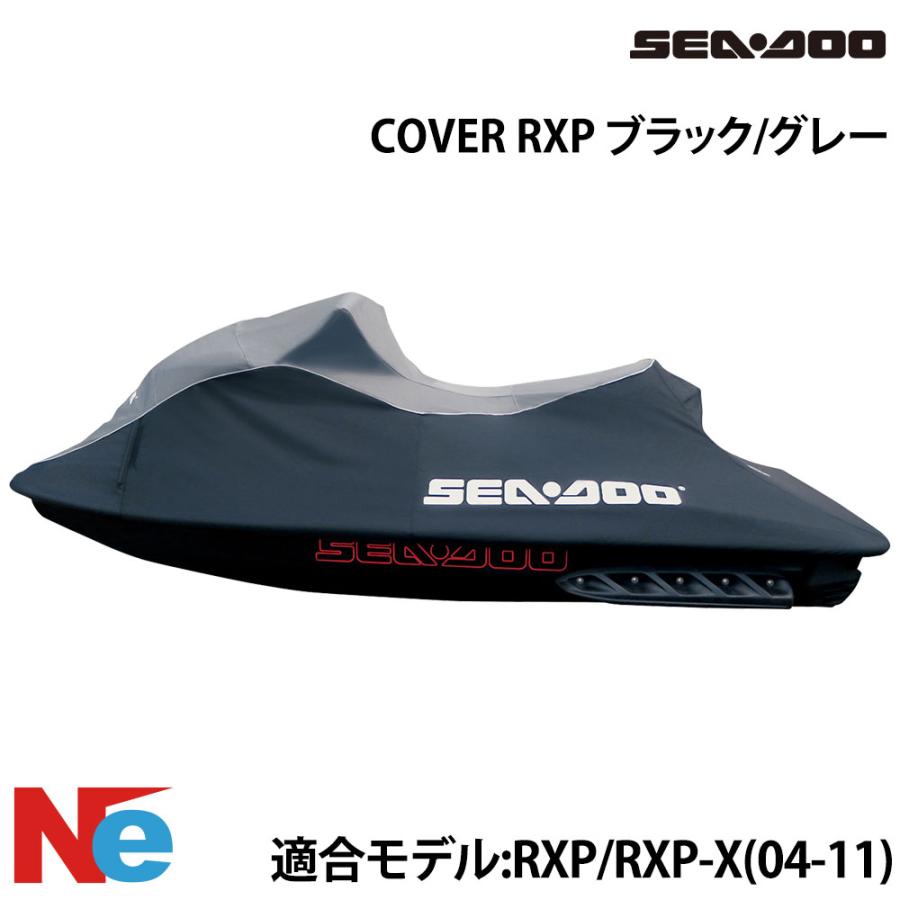 シードゥー ジェットスキーカバー COVER RXP RXP/RXP-X(04-11) ブラック/グレー 純正 SEA-DOO