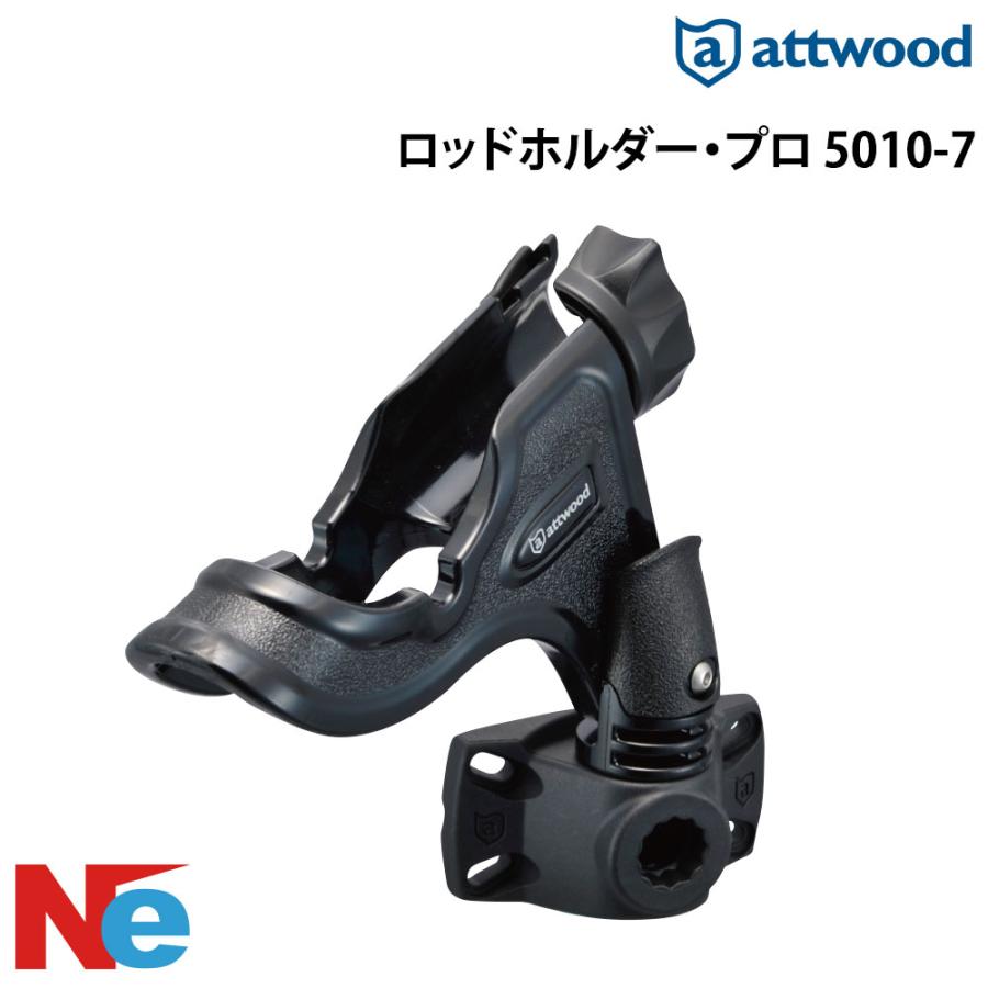 ATTWOOD ロッドホルダー・プロ 5010-7 ロッドホルダー ボート 船 