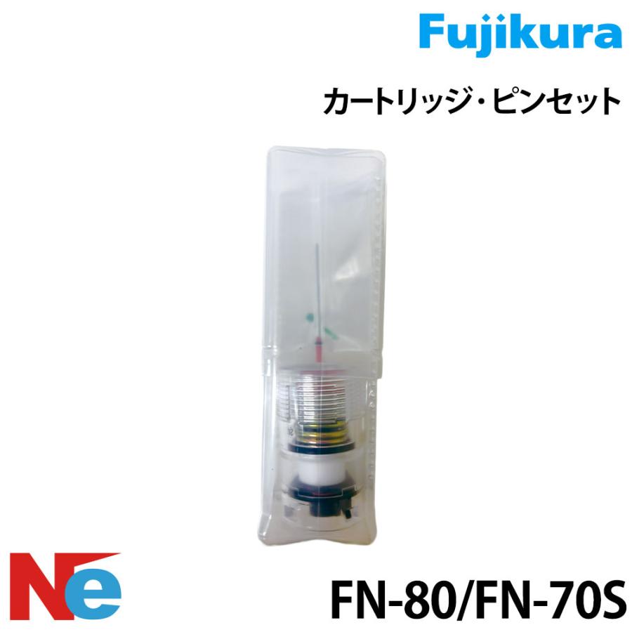 ライフジャケット カートリッジ・ピンセット FN-70/80用 藤倉航装 救命