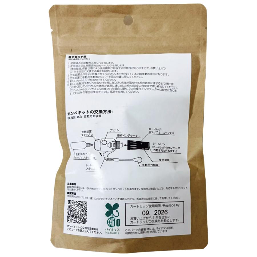 ライフジャケット BSJ-2420RS 5120RS 4320R 自動膨張機能付き 換え