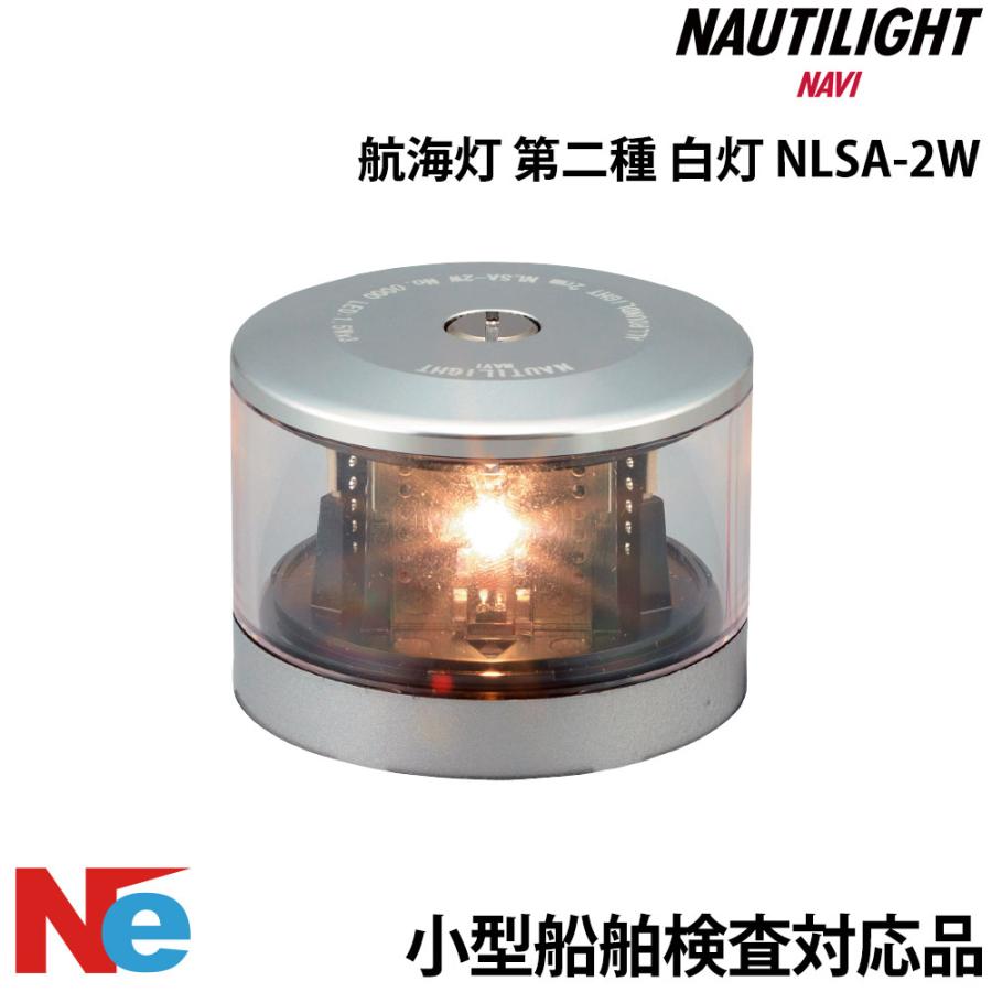 ブランド登録なし LED航海灯 第二種 白灯 伊吹工業 小型船舶検査対応 