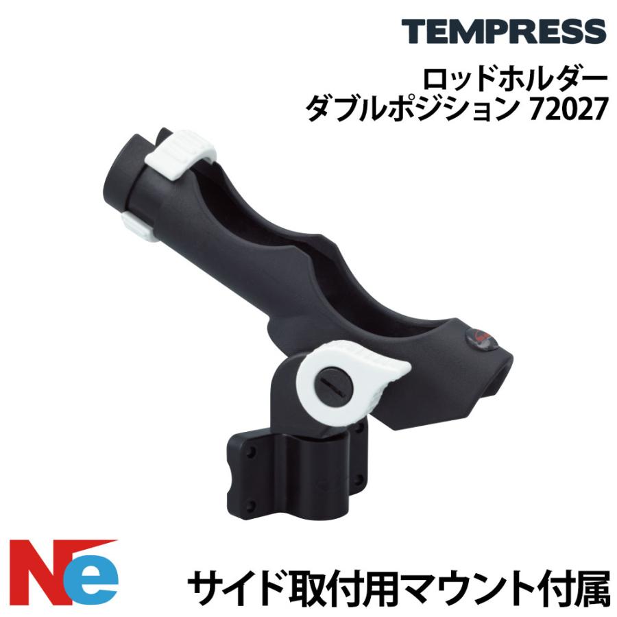 テンプレス ロッドホルダー ダブルポジション 72027 釣り つり 船竿