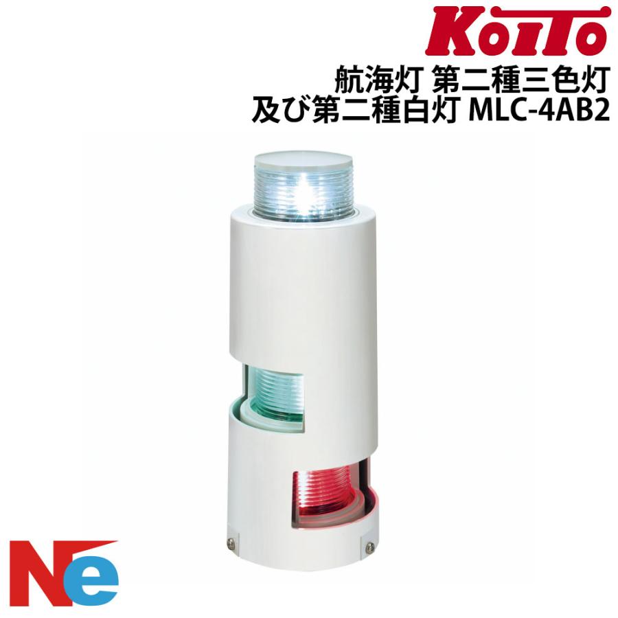 小糸製作所 LED 航海灯 第二種 三色灯 及び 第二種 白灯 停泊灯 マスト