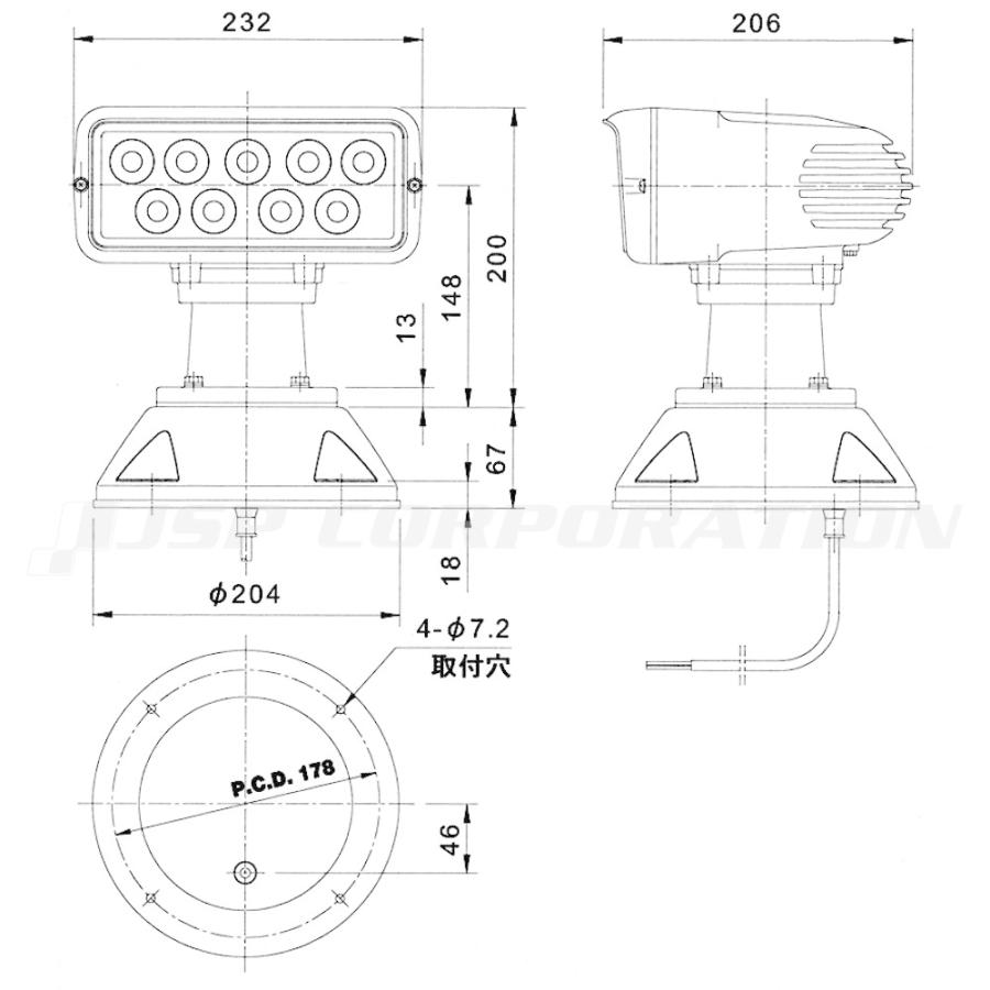 三信船舶電具 LED ワイヤレスリモコンサーチライト HRL-2070MU+無線台+ 