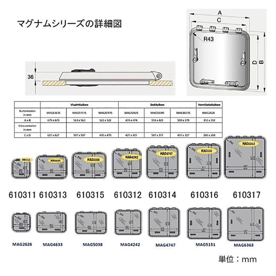 VETUS(ヴィータス) マグナスハッチ 610317 679×679mm_1