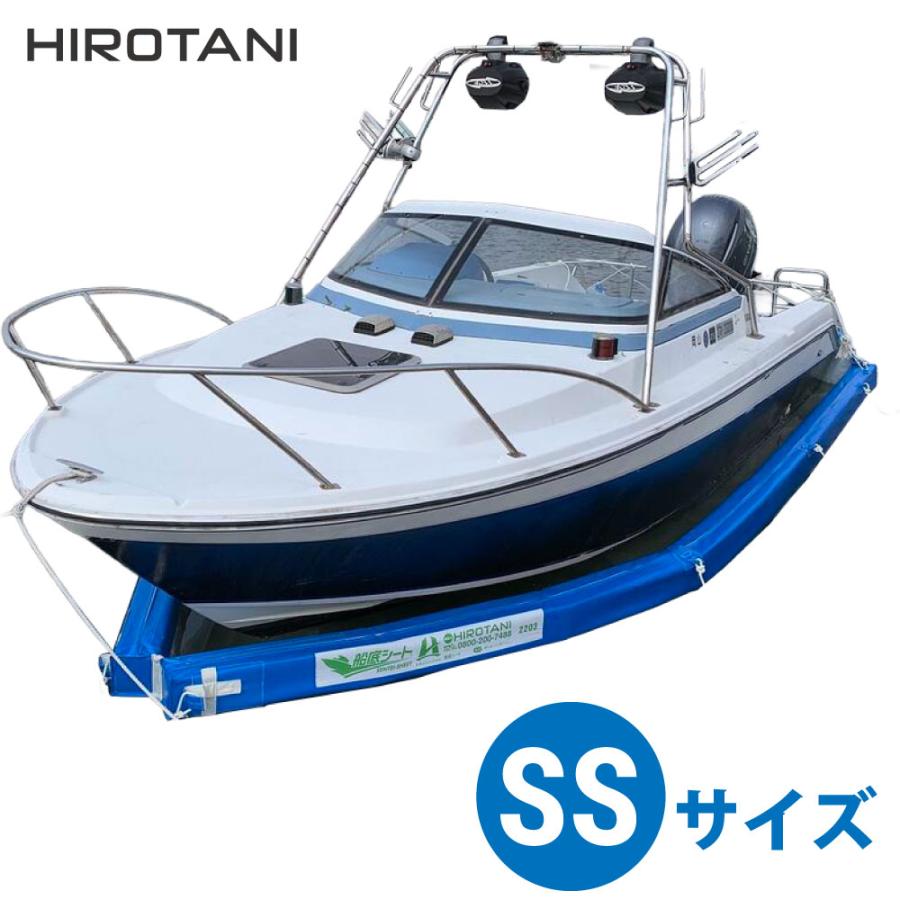 船底シート SSサイズ ブルー 広谷商店 HIROTANI フジツボ 貝 藻