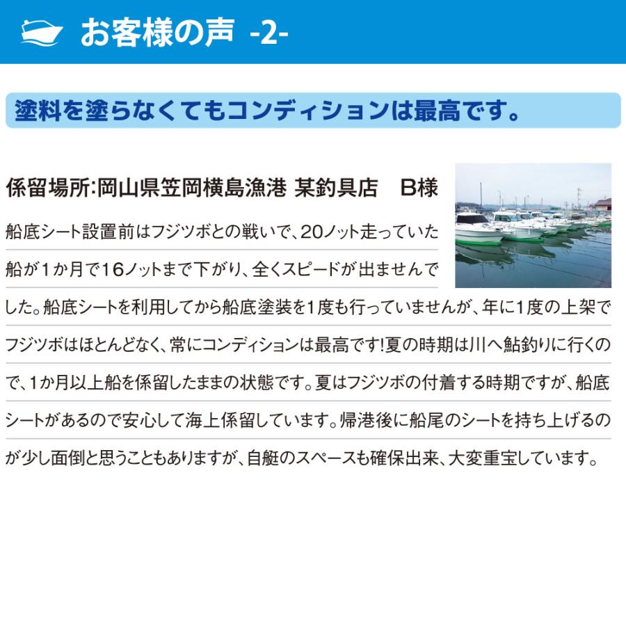 船底シート Sサイズ ブルー 広谷商店 HIROTANI フジツボ 貝 藻