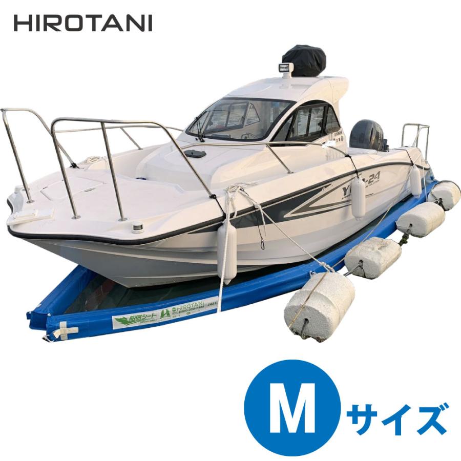 船底シート Mサイズ ブルー 広谷商店 HIROTANI フジツボ 貝 藻