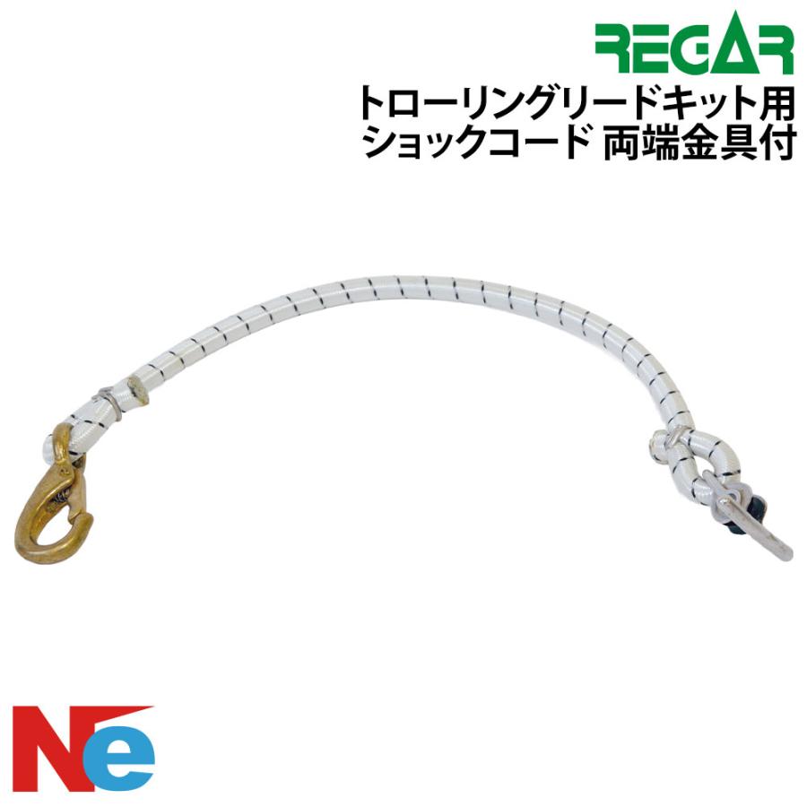 トローリング　ビシ鉛カーボンコートワイヤー リガー トローリングリードキット用ショックコード (両端金具付) 釣り