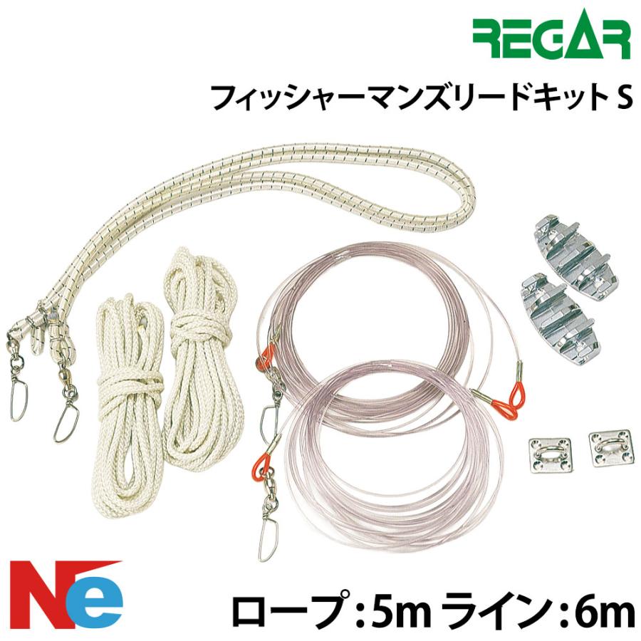 リガー フィッシャーマンズリードキット S ロープ5m、ライン6m 釣り 